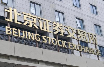 北交所上市公司2022年营业收入同比增长22.1%