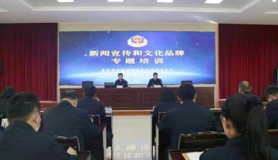 市交通运输执法支队举办新闻宣传和文化品牌专题培训