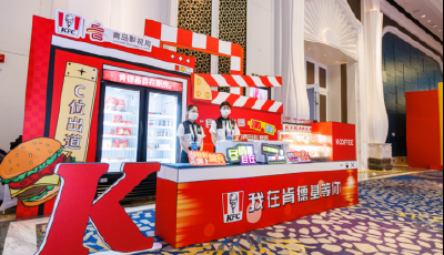 “食”力出道！肯德基助力2023青岛影视周