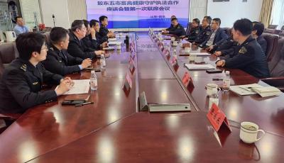 ​胶东五市联手打造农业执法联动“胶东执法”品牌