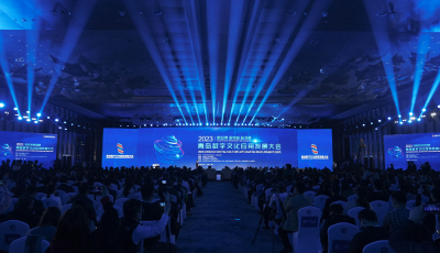 2023青岛数字文化应用发展大会在青岛西海岸新区启幕 