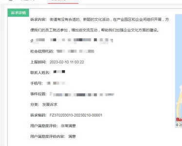 我为群众办实事｜青岛市北区党建引领惠民生 凝心聚力促发展