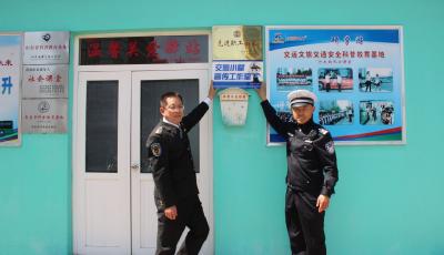 “交警小翟宣传工作室”在温馨巴士挂牌