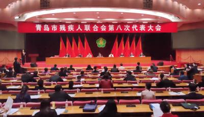 定了！青岛市未来五年残疾人事业这么干