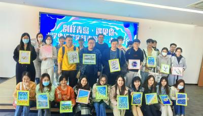 “研学+引才”！“别样青岛·遇见你”大学生研学实践“青游记”启程