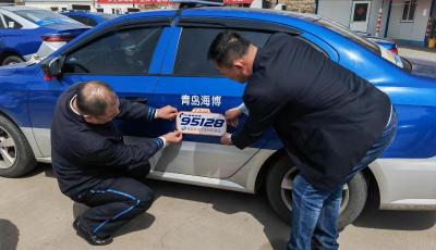 乘客可拨打95128叫出租车 青岛市约车服务热线试上线