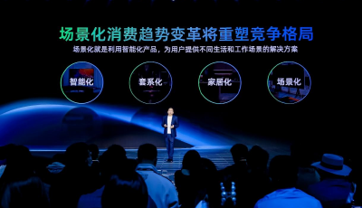 海信视像发布全场景显示新品 显示竞争进入“心价比”时代