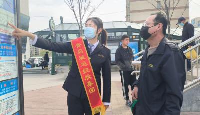 站头执勤 安全引导 线路咨询  青岛温馨巴士志愿者护航旅客出行
