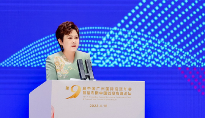 广州国际投资年会释放“大湾区引力” 跨国企业拥抱高质量发展新机遇