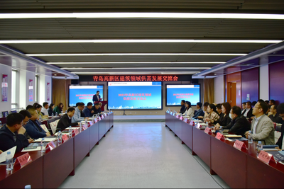 青岛高新区举办2023年建筑领域供需发展交流会