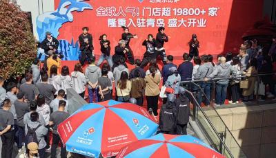 市南区再添一家首店  达美乐比萨亮相万象城