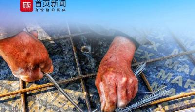 组图丨致敬每一位为梦想奋斗的劳动者