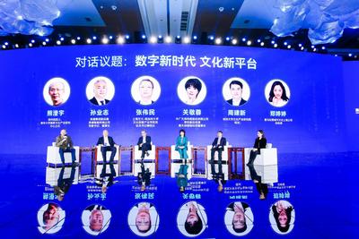 共话数字赋能文化产业高质量发展！2023青岛数字文化应用发展大会主旨论坛举办