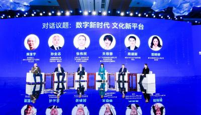 共话数字赋能文化产业高质量发展！2023青岛数字文化应用发展大会主旨论坛举办