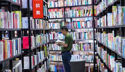 世界读书日：一起拥抱“书”式生活