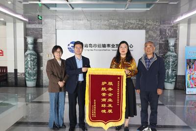 青岛市运输中心优化营商环境  助力企业发展