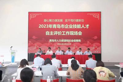 青岛市开展技能人才自主评价企业达583家 累计评价5.1万人次