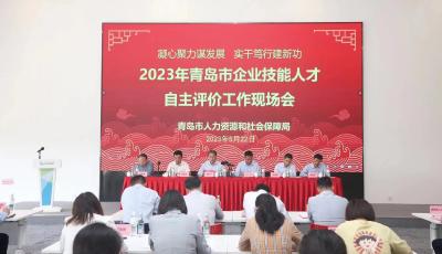 青岛市开展技能人才自主评价企业达583家 累计评价5.1万人次