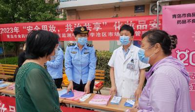 2023年青岛市化妆品安全科普宣传周启动暨化妆品产业赋能发展沙龙活动举办