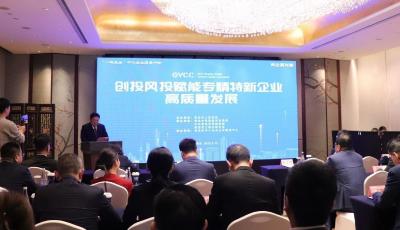 9家机构获首批青岛市“专精特新”发展联盟创投风投机构授牌