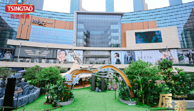 一探初夏“鲜”滋味！“青岛原浆探鲜季”首场品鉴会“鲜”启青岛