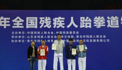 山东队再添一金！刘路东在2023年全国残疾人跆拳道锦标赛夺冠