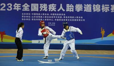 山东摘4金！2023年全国残疾人跆拳道锦标赛在青圆满落幕