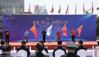 2023年打击和防范经济犯罪宣传日活动暨“金盾护航”志愿宣防走基层活动启动