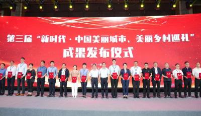 崂山风景名胜区荣获“中国最美绿色休闲旅游目的地”称号