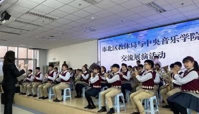 美育关注|青岛市北区开启艺术教育新篇章！央音大咖助力市北学子“艺路”高质量发展