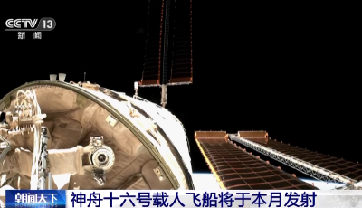 “太空快递”已送达！神十五航天员预计明天上午“拆快递”