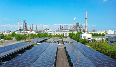 青岛炼化的高质量发展：安全为先，系统优化，创新转型