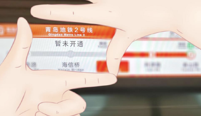 这一站不要下车！青岛地铁发布最新提醒