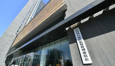 銀保監(jiān)會要求加力提升小微企業(yè)金融服務質量