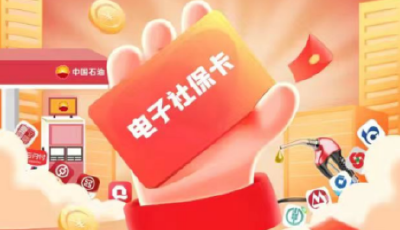 “社会保障卡 惠享山东行”活动青岛启动啦