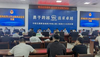 青岛市交通执法支队开展“路政宣传+”系列活动  推动“路政宣传月”走深走实