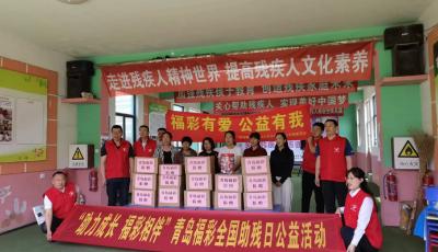 助力成长，青岛福彩走进东方聋儿语训中心