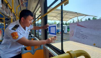 全国公交驾驶员关爱日 一起为爱发声