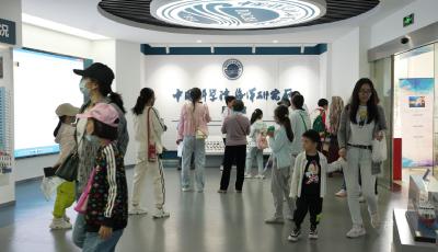 让公众爱上科学 4000余名孩子在青岛探秘新中国海洋科学发源地