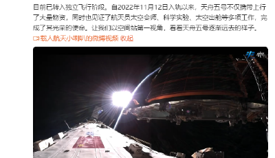 使命完成！天舟五号货运飞船撤离全过程