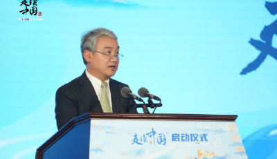 行走万里山河，读懂千年华夏！“走读中国”中外网络媒体交流活动在青岛启动 