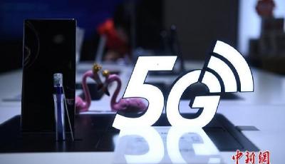 全球首个！5G异网漫游是什么，如何使用？