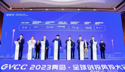 “创投驱动发展，产业链接未来”—— 2023青岛·全球创投风投大会市南分论坛召开 