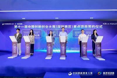 第十一届中国创新创业大赛青岛赛区收官