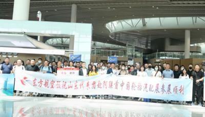山东企业组今年最大团搭乘东航航班“出海”迪拜拓展市场
