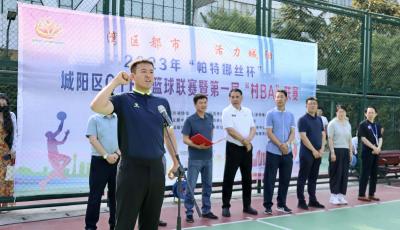 2023年“帕特娜丝杯”城阳区CYBA篮球联赛暨第一届“村BA”联赛开赛 