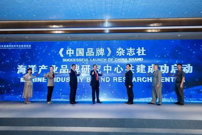 聚焦海洋经济高质量发展，2023海洋品牌与产业赋能论坛举办