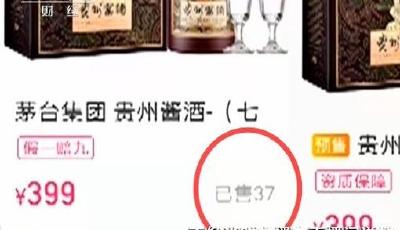 央视曝光：直播间虚构价格、虚标成交量 法院判决：三倍赔偿  