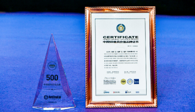 品牌价值稳步攀升，盈康一生三连入榜“中国500最具价值品牌”