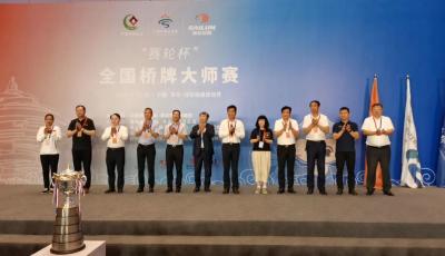 “赛轮杯”2023年全国桥牌大师赛在青岛拉开战幕
